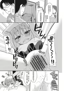 Page 9 of Naisho no Jugyou - preview thumbnail