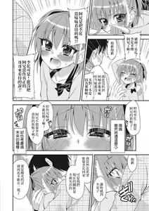 Page 10 of Naisho no Jugyou - preview thumbnail