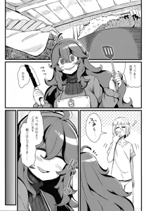 Page 4 of Tomodachi? Maniac 03 - preview thumbnail