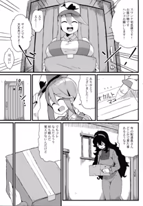 Page 6 of Tomodachi? Maniac 03 - preview thumbnail