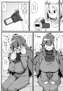 Page 7 of Tomodachi? Maniac 03 - preview thumbnail