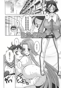 Page 168 of Oppai Meister - preview thumbnail