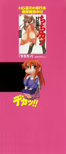 Page 3 of Oppai Meister - preview thumbnail