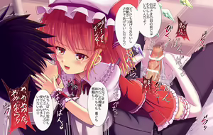 Page 6 of Tokutouseki de Ashikoki - preview thumbnail