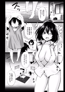 Page 5 of Muboubi na Aya Onee-chan to Otomari - preview thumbnail