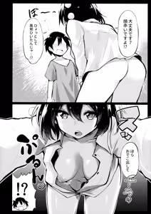 Page 7 of Muboubi na Aya Onee-chan to Otomari - preview thumbnail