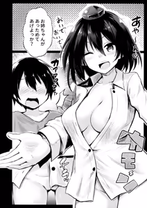 Page 9 of Muboubi na Aya Onee-chan to Otomari - preview thumbnail