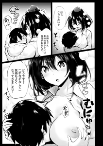 Page 10 of Muboubi na Aya Onee-chan to Otomari - preview thumbnail