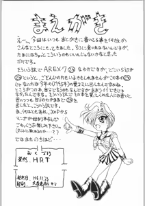 Page 3 of AREX vol. 7 - preview thumbnail