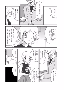 Page 3 of ポケモン漫画 コウカイサキニタタズ - preview thumbnail
