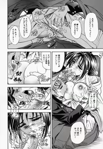 Page 168 of Hana no Shizuku - preview thumbnail