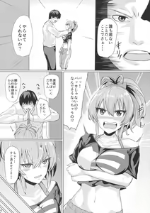 Page 5 of Mika no Kaori - preview thumbnail