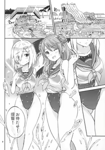 Page 3 of Hamakaze mo! Urakaze mo! Shimin Pool 3P Kouryakusen - preview thumbnail