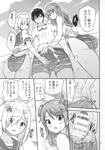Page 8 of Hamakaze mo! Urakaze mo! Shimin Pool 3P Kouryakusen - preview thumbnail