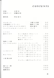 Page 3 of Captured 8 Chom Chom - preview thumbnail