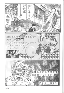 Page 56 of Captured 8 Chom Chom - preview thumbnail