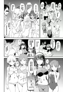 Page 3 of Tachibana Arisu no Saimin Dosukebe Sex Friends with Sagisawa Fumika + Omake Paper - preview thumbnail