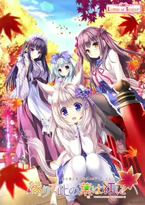 Yorite Konoha wa Kurenai ni - hentai manga cover image
