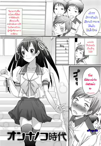 Onnanoko Jidai (decensored) — hentai manga cover on Fhentai