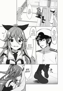 Page 4 of Ugokazarukoto Yamakaze-chan if - preview thumbnail