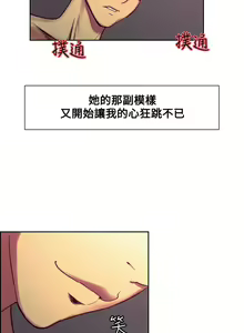 Page 168 of Domesticate the Housekeeper 调教家政妇 Ch.29~44END [Chinese]中文 - preview thumbnail
