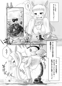 Page 4 of Rojiura no Elo - preview thumbnail