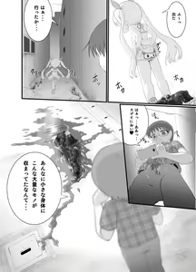 Page 5 of Rojiura no Elo - preview thumbnail
