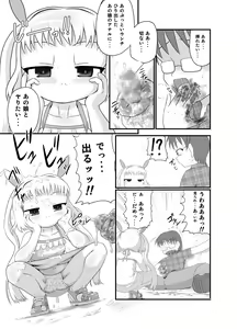 Page 8 of Rojiura no Elo - preview thumbnail