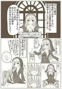 Page 3 of Sister Hyoui - preview thumbnail