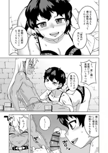 Page 137 of S wa Fragile no S + DLsite Gentei Chara-hyou - preview thumbnail