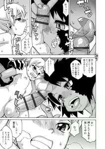 Page 167 of S wa Fragile no S + DLsite Gentei Chara-hyou - preview thumbnail
