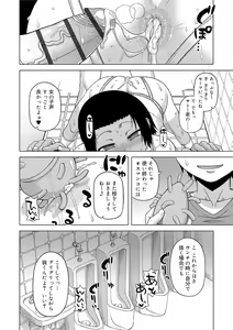 Page 36 of S wa Fragile no S + DLsite Gentei Chara-hyou - preview thumbnail