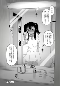 Page 40 of S wa Fragile no S + DLsite Gentei Chara-hyou - preview thumbnail