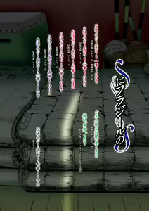 Page 4 of S wa Fragile no S + DLsite Gentei Chara-hyou - preview thumbnail