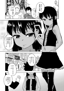 Page 41 of S wa Fragile no S + DLsite Gentei Chara-hyou - preview thumbnail