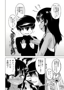 Page 42 of S wa Fragile no S + DLsite Gentei Chara-hyou - preview thumbnail