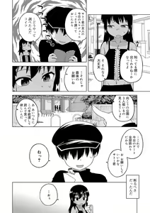 Page 46 of S wa Fragile no S + DLsite Gentei Chara-hyou - preview thumbnail