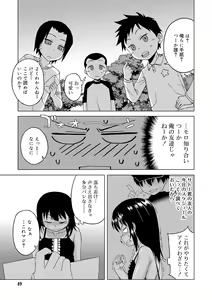 Page 47 of S wa Fragile no S + DLsite Gentei Chara-hyou - preview thumbnail