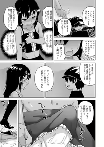 Page 49 of S wa Fragile no S + DLsite Gentei Chara-hyou - preview thumbnail