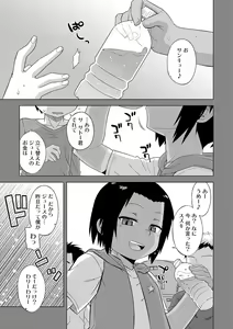Page 5 of S wa Fragile no S + DLsite Gentei Chara-hyou - preview thumbnail