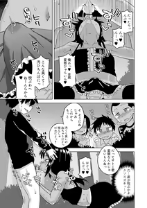 Page 53 of S wa Fragile no S + DLsite Gentei Chara-hyou - preview thumbnail