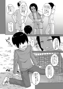 Page 6 of S wa Fragile no S + DLsite Gentei Chara-hyou - preview thumbnail