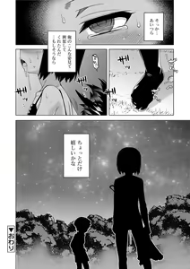 Page 64 of S wa Fragile no S + DLsite Gentei Chara-hyou - preview thumbnail