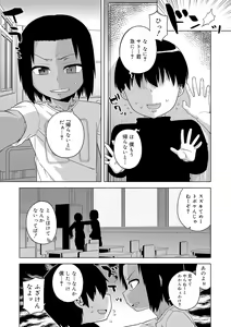 Page 65 of S wa Fragile no S + DLsite Gentei Chara-hyou - preview thumbnail