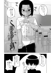 Page 66 of S wa Fragile no S + DLsite Gentei Chara-hyou - preview thumbnail