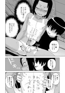 Page 70 of S wa Fragile no S + DLsite Gentei Chara-hyou - preview thumbnail