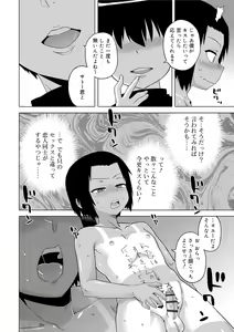 Page 72 of S wa Fragile no S + DLsite Gentei Chara-hyou - preview thumbnail