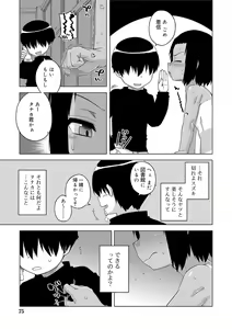 Page 73 of S wa Fragile no S + DLsite Gentei Chara-hyou - preview thumbnail