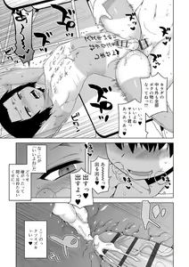Page 83 of S wa Fragile no S + DLsite Gentei Chara-hyou - preview thumbnail