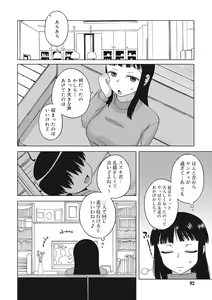 Page 90 of S wa Fragile no S + DLsite Gentei Chara-hyou - preview thumbnail